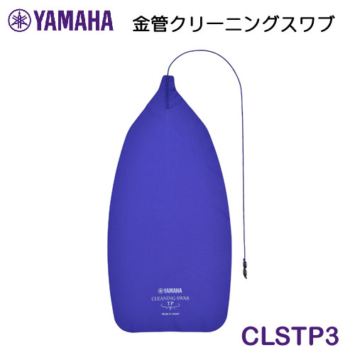 樂天商城 - YAMAHA（ヤマハ）　クリーニングスワブ　CLSTP3