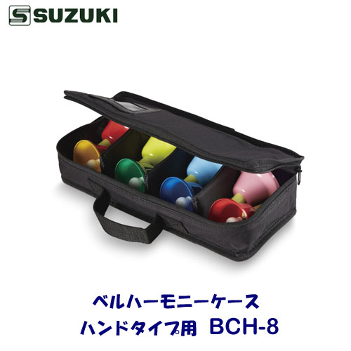 SUZUKIʥˡ٥ϡˡ ϥɥѡBCH-8