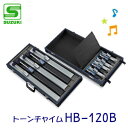 SUZUKI(スズキ) トーンチャイム HB-120B