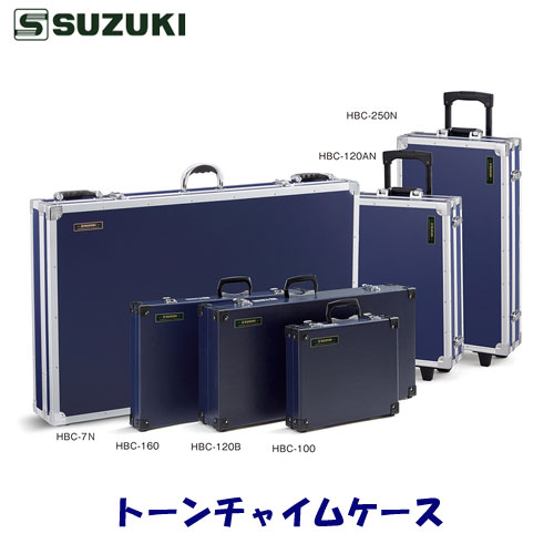 SUZUKIʥˡȡ㥤ॱ HBC-250N HBC-120AN HBC-120B HBC-7N HBC-160 HBC...