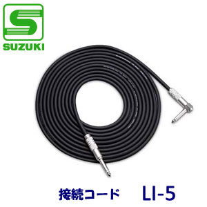 Rakuten - SUZUKI（スズキ）　接続コード　LI-5