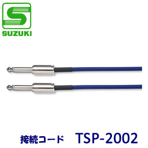 乐天商城 - SUZUKI（スズキ）　接続コード　TSP-2002