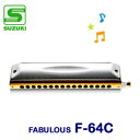SUZUKI(スズキ) クロマチックハーモニカ FABULOUS F-64C(ファビュラスシリーズ)