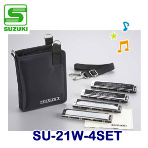 SUZUKI(スズキ) 複音ハーモニカセット SU-21W 4本セット SU-21W-4SET