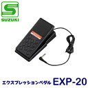 SUZUKI(スズキ) エクスプレッションペダル EXP-20