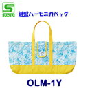 SUZUKI(スズキ) 鍵盤ハーモニカバッグ OLM-1Y イエロー