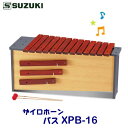 SUZUKI(スズキ) ザイロホーン バス XPB-16 ※東北地方は追加送料300円、北海道・沖縄県・離島は追加送料500円が別途必要となります。