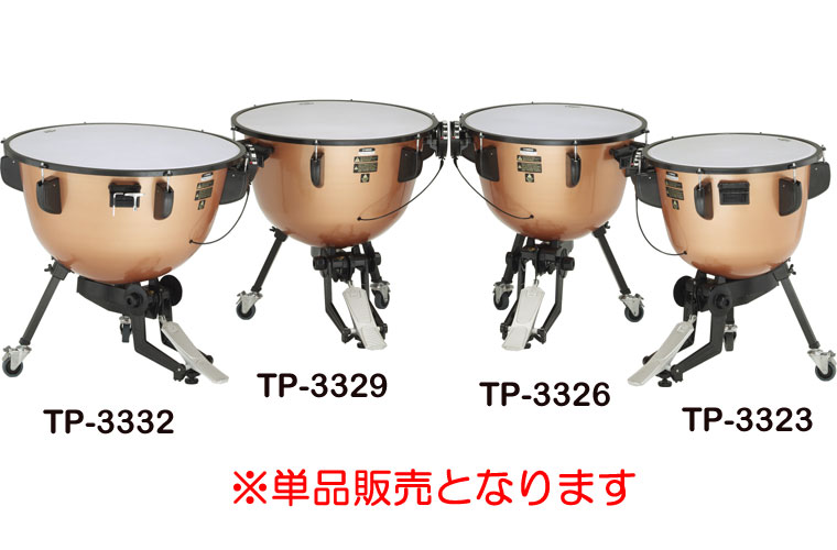 バサロ楽器の23インチ　ヤマハ　ペダルティンパニ　TP-3323　※単品販売となります。＊お客様組立　【法人・楽団・教育機関限定販売】【個人宅・沖縄・淡路島・離島は、配送不可】｜アングル2