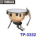 32インチ ヤマハ ペダルティンパニ TP-3332 ※単品販売となります。 *お客様組立 【法人・楽団・教育機関限定販売】【個人宅・沖縄・淡路島・離島は、配送不可】