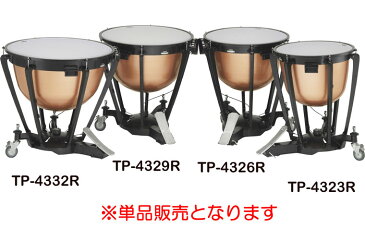 【送料無料】【29インチ】　ヤマハ　ペダルティンパニ　TP-4329R※単品販売となります。　※東北地方・沖縄県は追加送料3,000円、北海道は追加送料8,000円が別途必要となります。