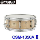 ヤマハ コンサートスネアドラム CSM-1350AII