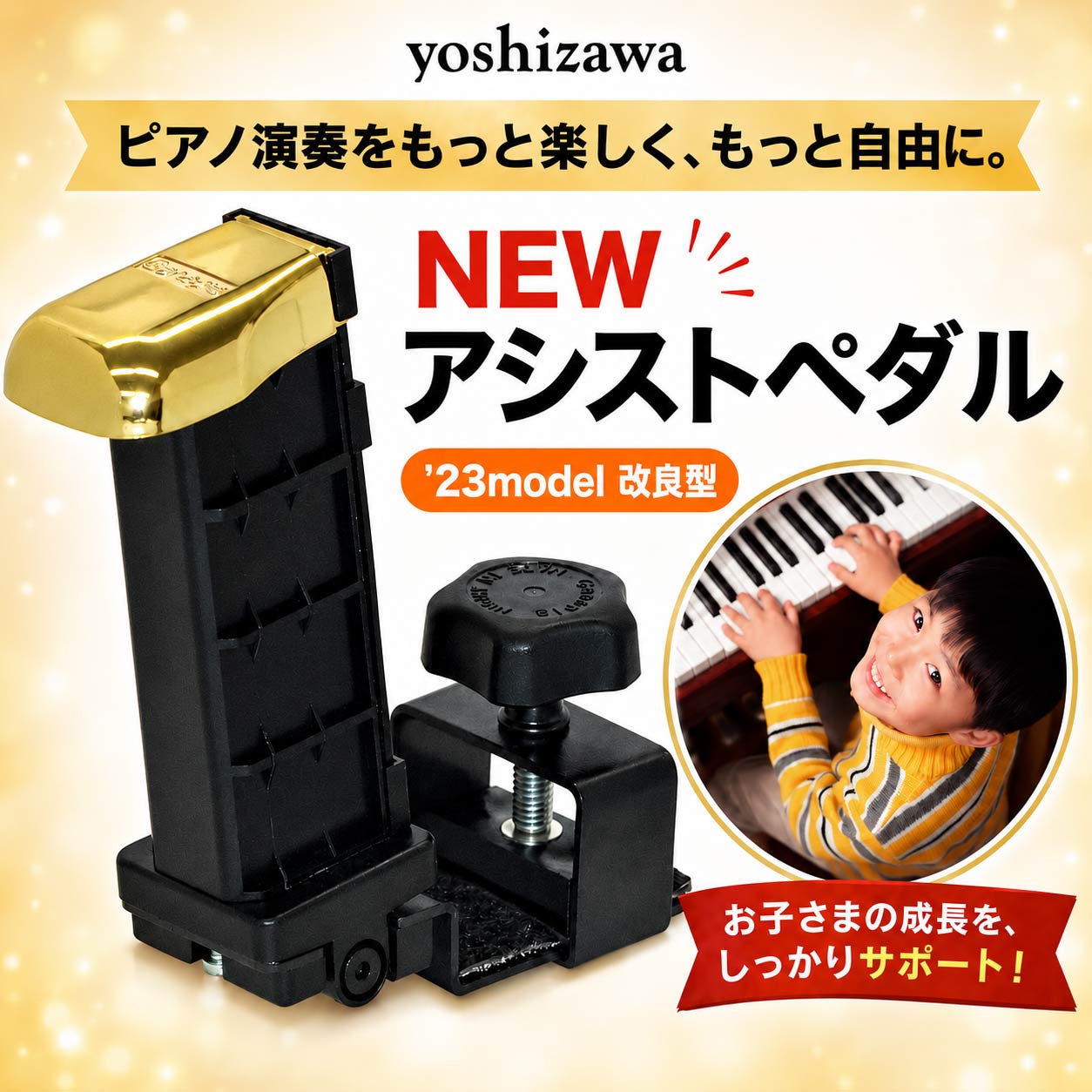 楽天市場】吉澤 アシスト ペダル ハイツールの通販