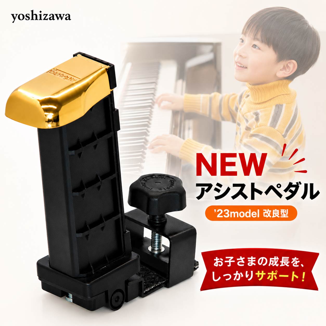 楽天市場】吉澤 アシスト ペダル ハイツールの通販