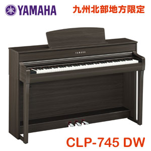 九州北部地方限定　ヤマハ　クラビノーバ　CLP-745DW　ダークウォルナット調　配送設置無料　※九州北部地方以外お届け不可　YAMAHA　Clavinova　電子ピアノ