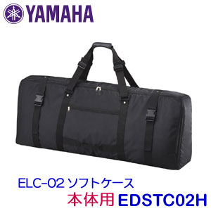ELC-02ソフトケース　本体用　-EDSTC02H
