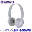 ヤマハ ヘッドホン HPH-50WH ホワイト