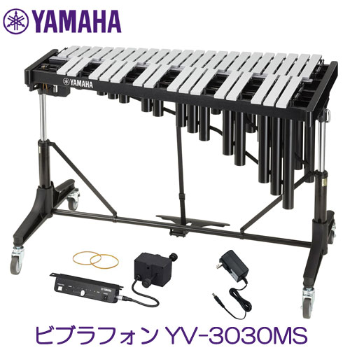 YAMAHA ヤマハ ビブラフォン YV-3030MS お客様組立 ビブラフォンドライバー 電源アダプター ダストカバー付き