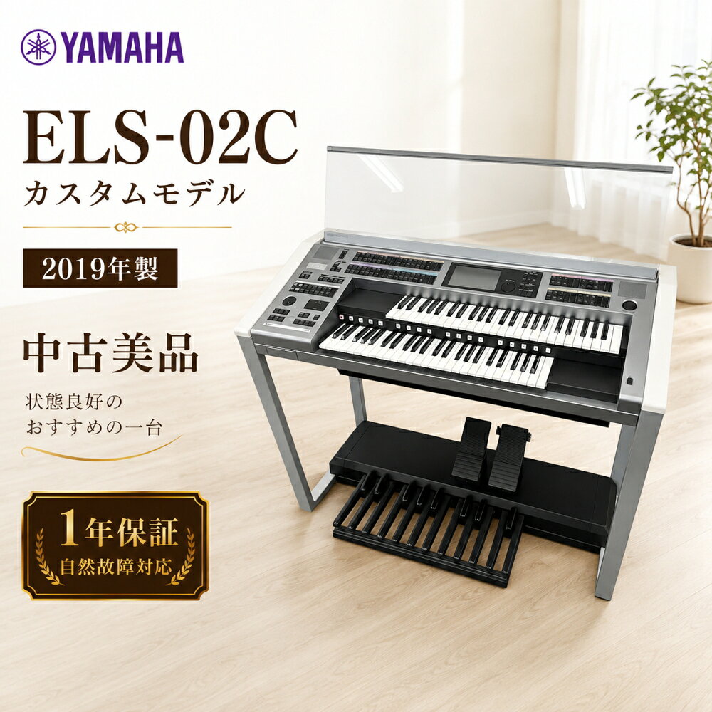 楽天市場】エレクトーン els 02 中古の通販