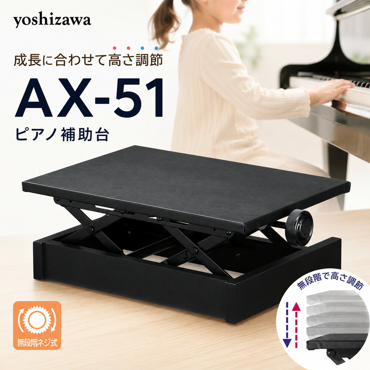 楽天市場】peacock ax-51 ピアノ補助台 ピーコックの通販