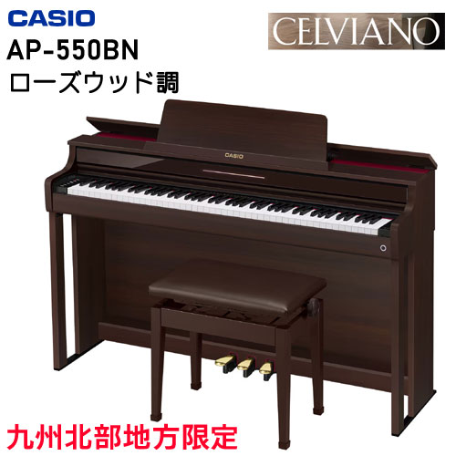 【美品送料無料】CASIO AP-470BN ダークブラウン 電子ピアノ 電子ピアノ AP-470BK ブラックウッド調 [88鍵盤] CASIO｜カシオ 通販