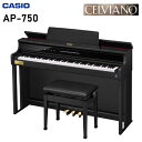 5年延長保証付き【九州限定配送組立設置】 カシオ AP-750BK CELVIANO CASIO 電子ピアノ セルヴィアーノ ※九州地方以外のお届けはご注文をお...