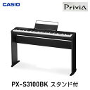 ■付属品 ワイヤレスMIDI&AUDIOアダプター(WU-BT10)、ペダル（SP-3）、譜面立て、楽譜集、ACアダプター ＊製品の色は実際の色と若干異なる場合があります。＊商品の特長や詳しい仕様は、CASIOホームページにてご確認ください。関連商品カシオ Privia　PX-870　CASIO　電子ピアノ　プリビア　...カシオ　Privia　PX-S5000BK　CASIO　電子ピアノ　プ...カシオ　Privia　PX-S3100BK　CASIO　電子ピアノ　プ...113,300円115,500円91,300円カシオ　Privia　PX-S1100　専用スタンド付き（CS-68P...カシオ Privia　PX-770　CASIO　電子ピアノ　プリビア　...カシオ　Privia　PX-S1100　CASIO　電子ピアノ　プリビ...85,800円83,600円69,300円カシオ Privia　PX-S5000BK 　専用スタンド付き（CS-...カシオ　Privia　PX-S6000BK　CASIO　電子ピアノ　プ...カシオ Privia　PX-S6000BK　専用スタンド付き（CS-9...132,000円187,000円225,500円