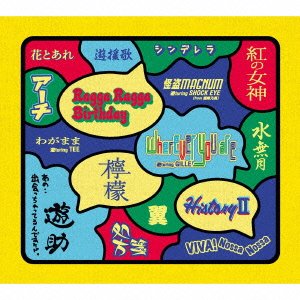 樂天商城 - 【CD部門閉鎖のため在庫品処分特価】SRCL-8246 遊助／あの・・出会っちゃってるん（初【新品未開封】※注意事項をご確認の上ご注文下さい。
