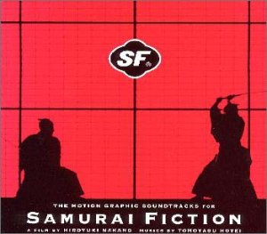 樂天商城 - 【CD部門閉鎖のため在庫品処分特価】TOCT-10200 布袋寅泰／SF SOUND TRACK【新品未開封】※注意事項をご確認の上ご注文下さい。