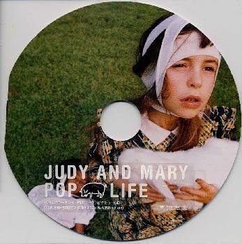 Rakuten - 【CD部門閉鎖のため在庫品処分特価】ESCB-1890 JUDY AND MARY／POP LIFE【新品未開封】※注意事項をご確認の上ご注文下さい。