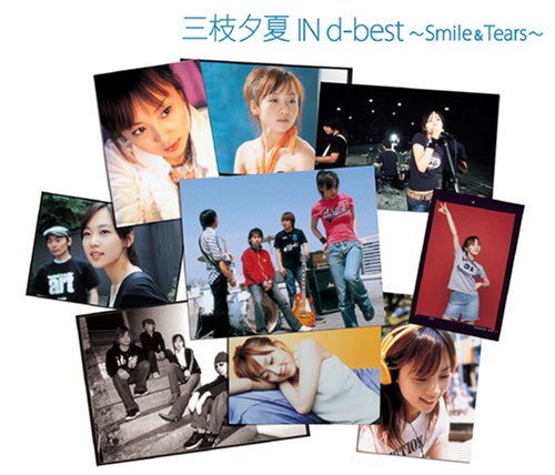 【CD部門閉鎖のため在庫品処分特価】GZCA-5106 三枝夕夏 IN db／d－best～Smile＆Te【新品未開封】※注意事項をご確認の上ご注文下さい。