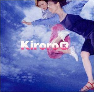 Rakuten - 【CD部門閉鎖のため在庫品処分特価】VICL-60600 Kiroro／七色【新品未開封】※注意事項をご確認の上ご注文下さい。
