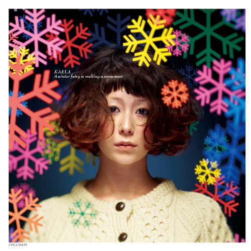 Rakuten - 【CD部門閉鎖のため在庫品処分特価】COCA-16435 木村カエラ／A winter fairy【新品未開封】※注意事項をご確認の上ご注文下さい。
