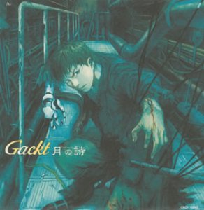 【CD部門閉鎖のため在庫品処分特価】CRCP-10042 Gackt／月の詩【新品未開封】※注意事項をご確認の上ご注文下さい。