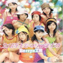 【CD部門閉鎖のため在庫品処分特価】PKCP-5056 Berryz工房/21時までのシンデレラ【新品未開封】※注意事項をご確認の上ご注文下さい。