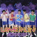 【CD部門閉鎖のため在庫品処分特価】YRCN-90052 紫SHIKIBU／LOVEなんだよ（初回）【新品未開封】※注意事項をご確認の上ご注文下さい。