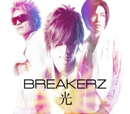 【CD部門閉鎖のため在庫品処分特価】ZACL-4014 BREAKERZ／光（初回A）【新品未開封】※注意事項をご確認の上ご注文下さい。