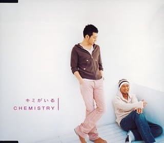 樂天商城 - 【CD部門閉鎖のため在庫品処分特価】DFCL-1183 CHEMISTRY／キミがいる【新品未開封】※注意事項をご確認の上ご注文下さい。