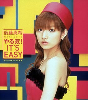 【CD部門閉鎖のため在庫品処分特価】EPCE-5173 後藤真希／やる気！IT’S EASY【新品未開封】※注意事項をご確認の上ご注文下さい。