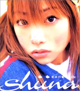 Rakuten - 【CD部門閉鎖のため在庫品処分特価】FLCF-7012 shiina／恋の風船／smile【新品未開封】※注意事項をご確認の上ご注文下さい。