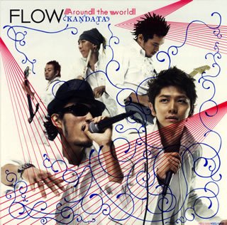 【CD部門閉鎖のため在庫品処分特価】KSCL-1040 FLOW／Around the worl【新品未開封】※注意事項をご確認の上ご注文下さい。