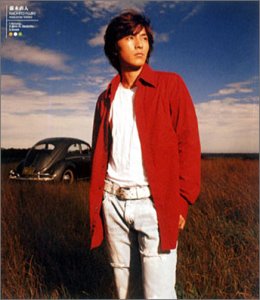 【CD部門閉鎖のため在庫品処分特価】PCCA-1750 藤木直人／So Long・・・／涙のいろ【新品未開封】※注意事項をご確認の上ご注文下さい。