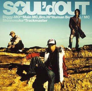 【CD部門閉鎖のため在庫品処分特価】SECL-276 SOUL’d OUT／ALIVE【新品未開封】※注意事項をご確認の上ご注文下さい。