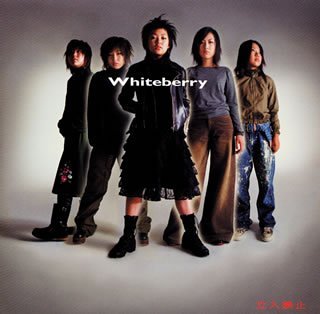 樂天商城 - 【CD部門閉鎖のため在庫品処分特価】SRCL-5217 whiteberry／立入禁止【新品未開封】※注意事項をご確認の上ご注文下さい。