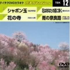 ��CD�����ĺ��Τ���߸��ʽ�ʬ�ò���TBK-12 DVD���饪��������ܥ�̡��֤λ����֤Ϥ��ʤ��ڿ���̤�����ۢ����ջ���򤴳�ǧ�ξ头��ʸ��������