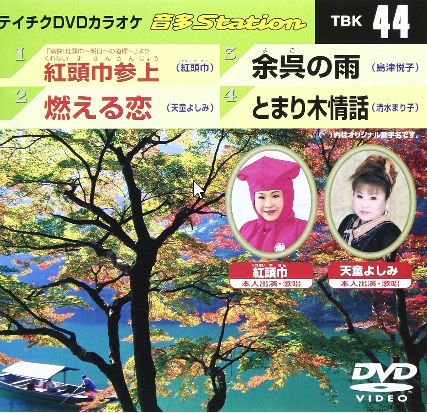 ��CD�����ĺ��Τ���߸��ʽ�ʬ�ò���TBK-44 DVD���饪������Ƭ�һ��塿ǳ��������;��α��ڿ���̤�����ۢ����ջ���򤴳�ǧ�ξ头��ʸ��������