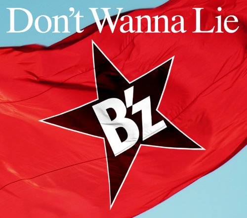 【CD部門閉鎖のため在庫品処分特価】BMCV-5018 B’z／Don’t Wanna L（初【新品未開封】※注意事項をご確認の上ご注文下さい。