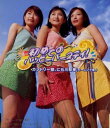 【CD部門閉鎖のため在庫品処分特価】EPCE-5088 カントリー娘。に石川梨華(モー/初めてのハッピーバースディ!【新品未開封】※注意事項をご確認の上ご注文下さい。
