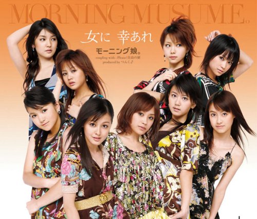 Rakuten - 【CD部門閉鎖のため在庫品処分特価】EPCE-5486 モーニング娘。／女に 幸あれ【新品未開封】※注意事項をご確認の上ご注文下さい。