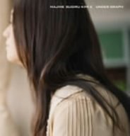 【CD部門閉鎖のため在庫品処分特価】FLCF-4098 アンダーグラフ／真面目過ぎる君へ（初回）【新品未開封】※注意事項をご確認の上ご注文下さい。