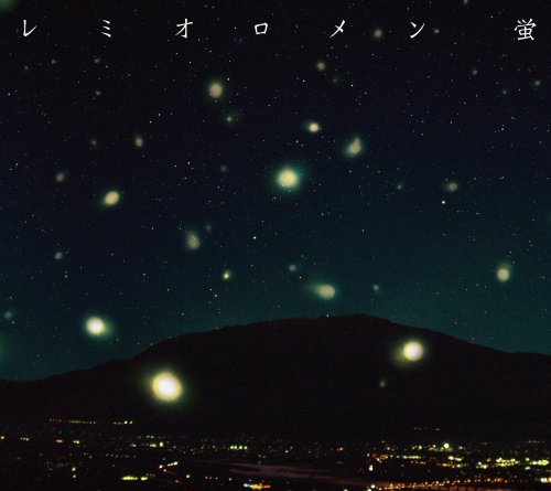 【CD部門閉鎖のため在庫品処分特価】VICL-36500 レミオロメン／蛍／RUN（初回）【新品未開封】※注意事項をご確認の上ご注文下さい。